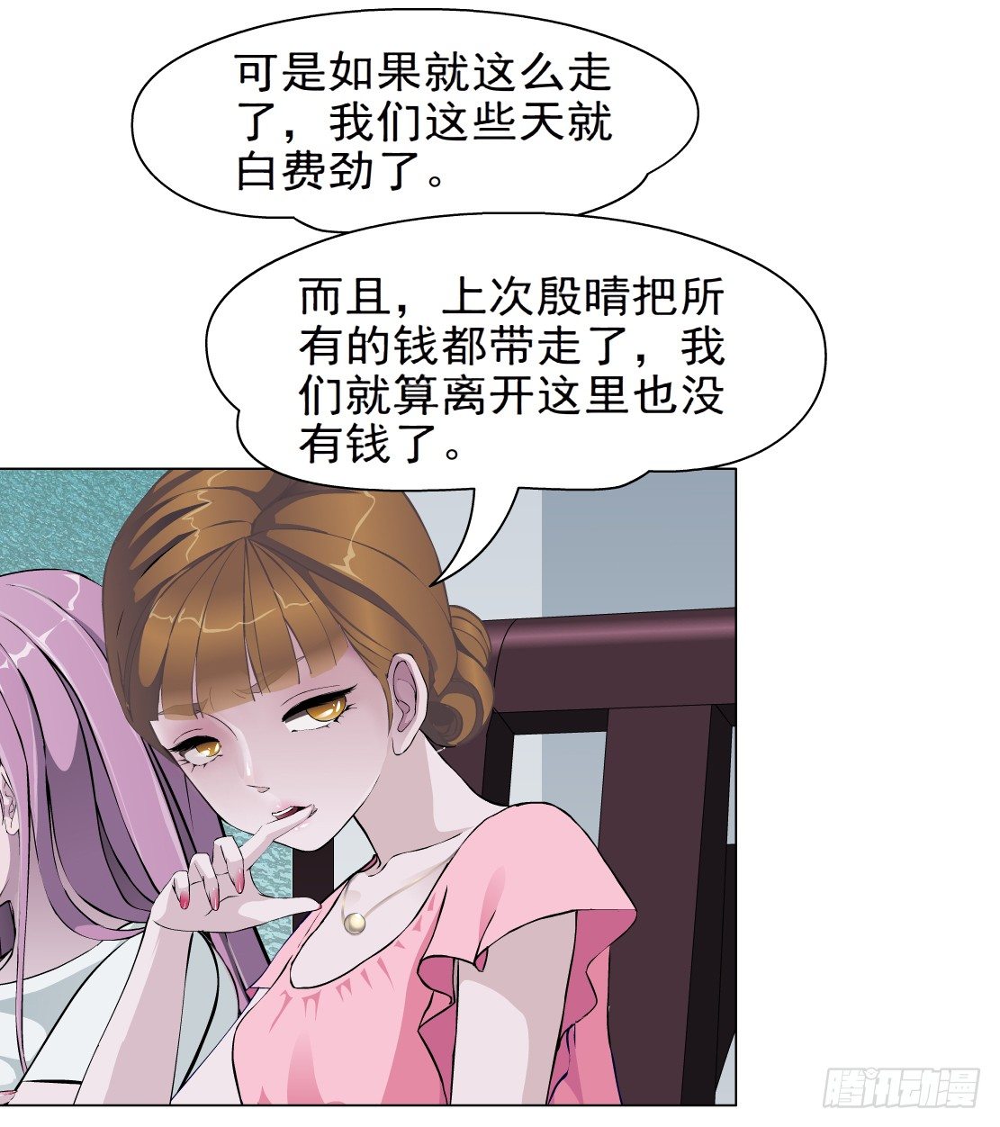 🍵拜金都市 37.杜誉的选择（1） 第25页