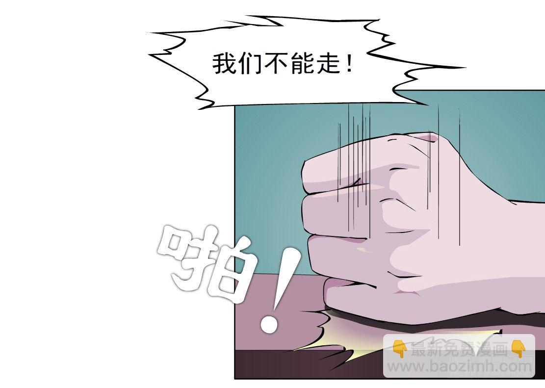 🍵拜金都市 37.杜誉的选择（1） 第26页