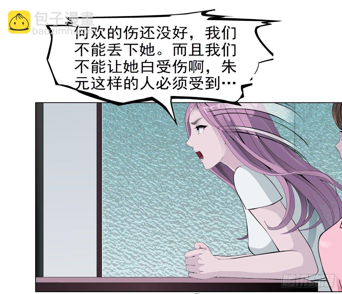 🍵拜金都市 37.杜誉的选择（1） 第27页