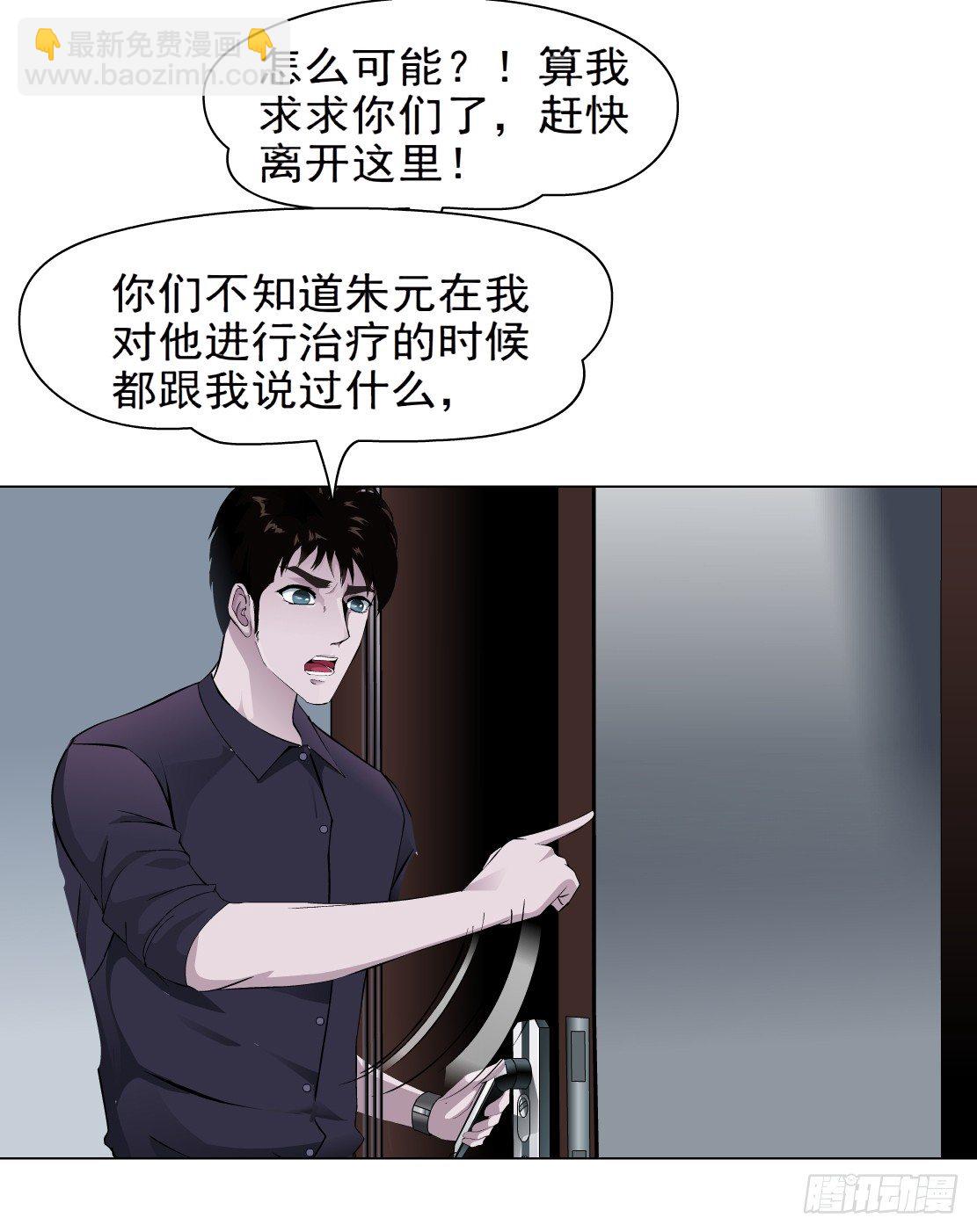 🍵拜金都市 37.杜誉的选择（1） 第31页