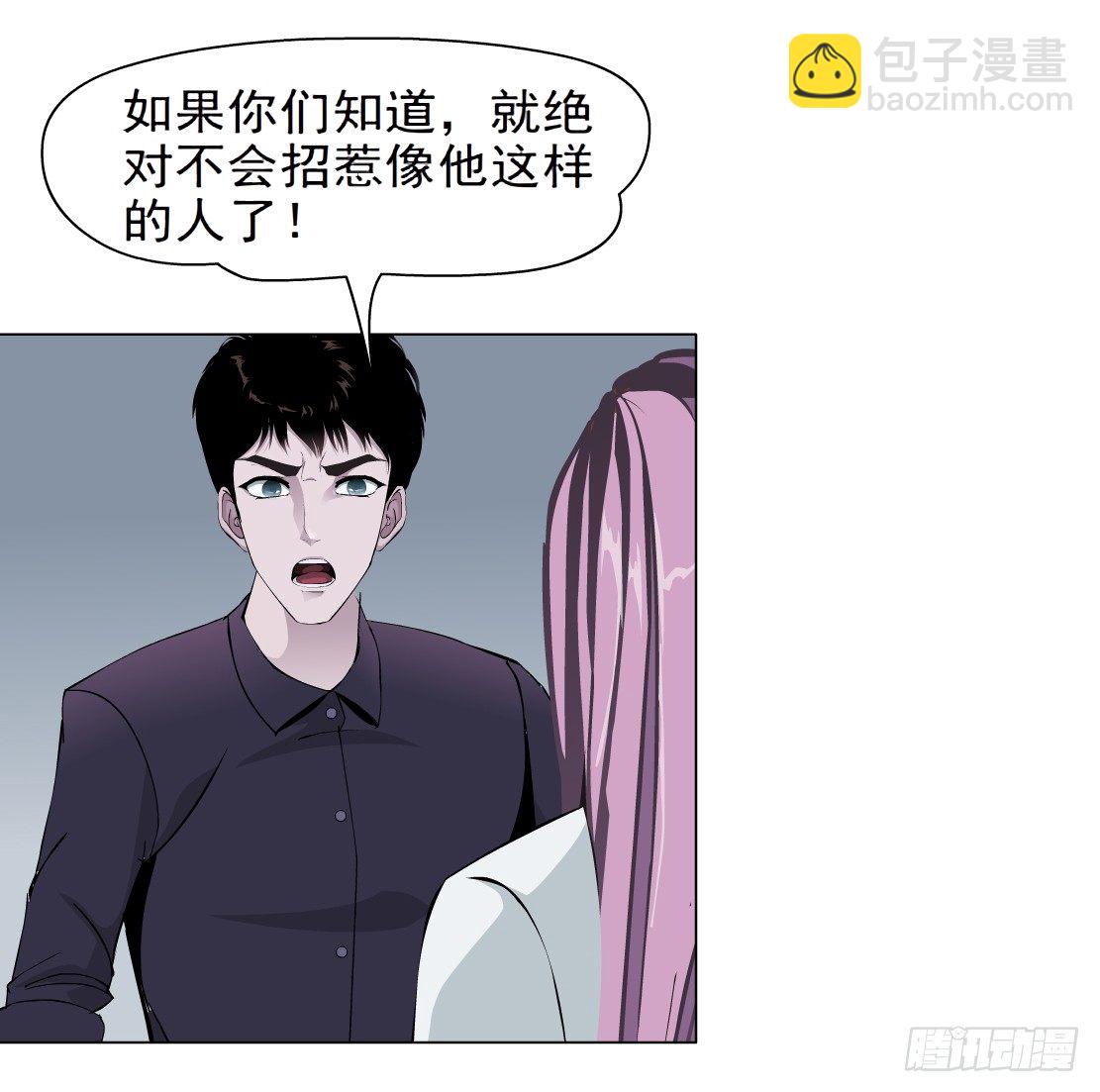 🍵拜金都市 37.杜誉的选择（1） 第32页