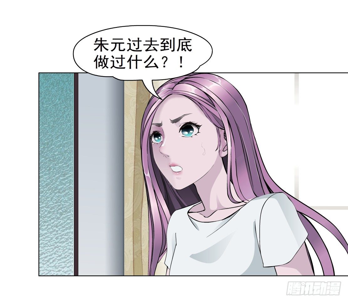 🍵拜金都市 37.杜誉的选择（1） 第33页