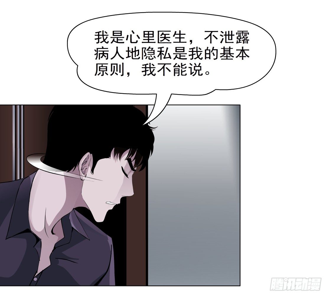 🍵拜金都市 37.杜誉的选择（1） 第34页