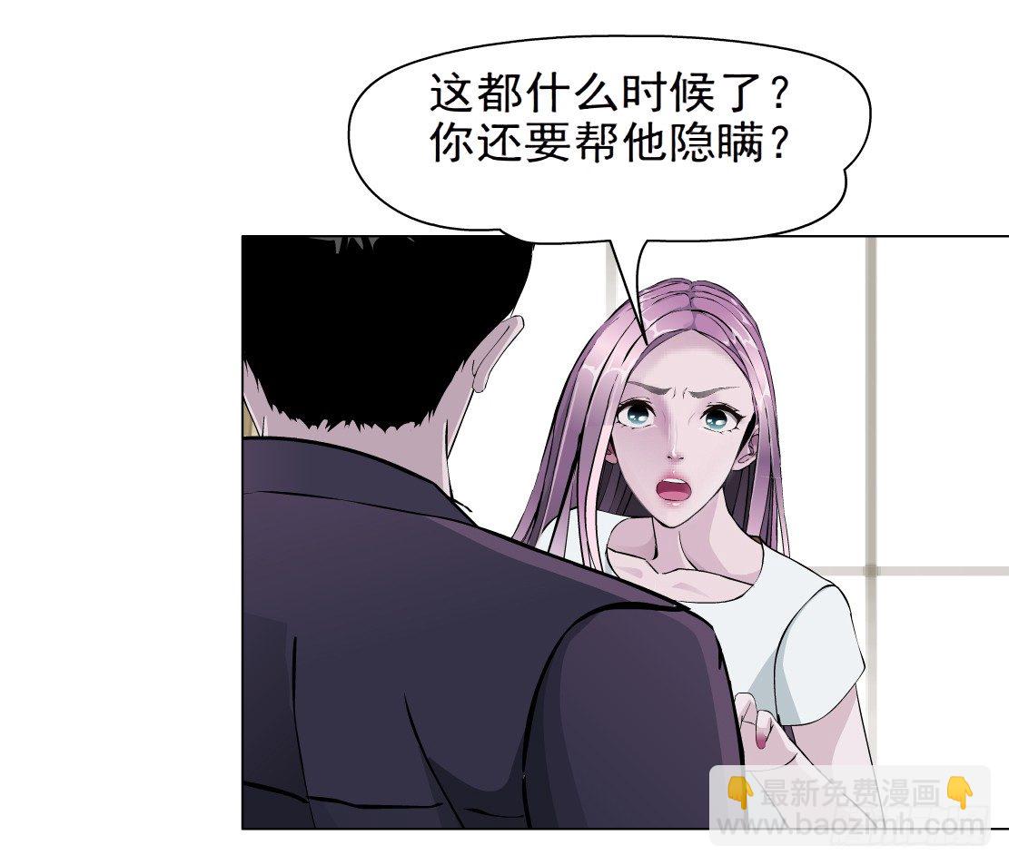 🍵拜金都市 37.杜誉的选择（1） 第35页