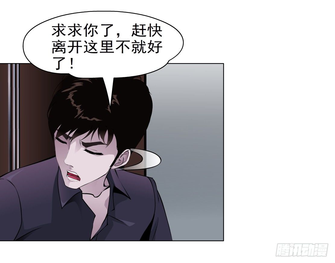 🍵拜金都市 37.杜誉的选择（1） 第36页