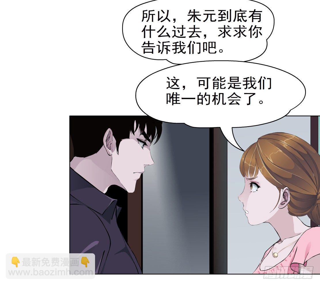 🍵拜金都市 37.杜誉的选择（1） 第39页
