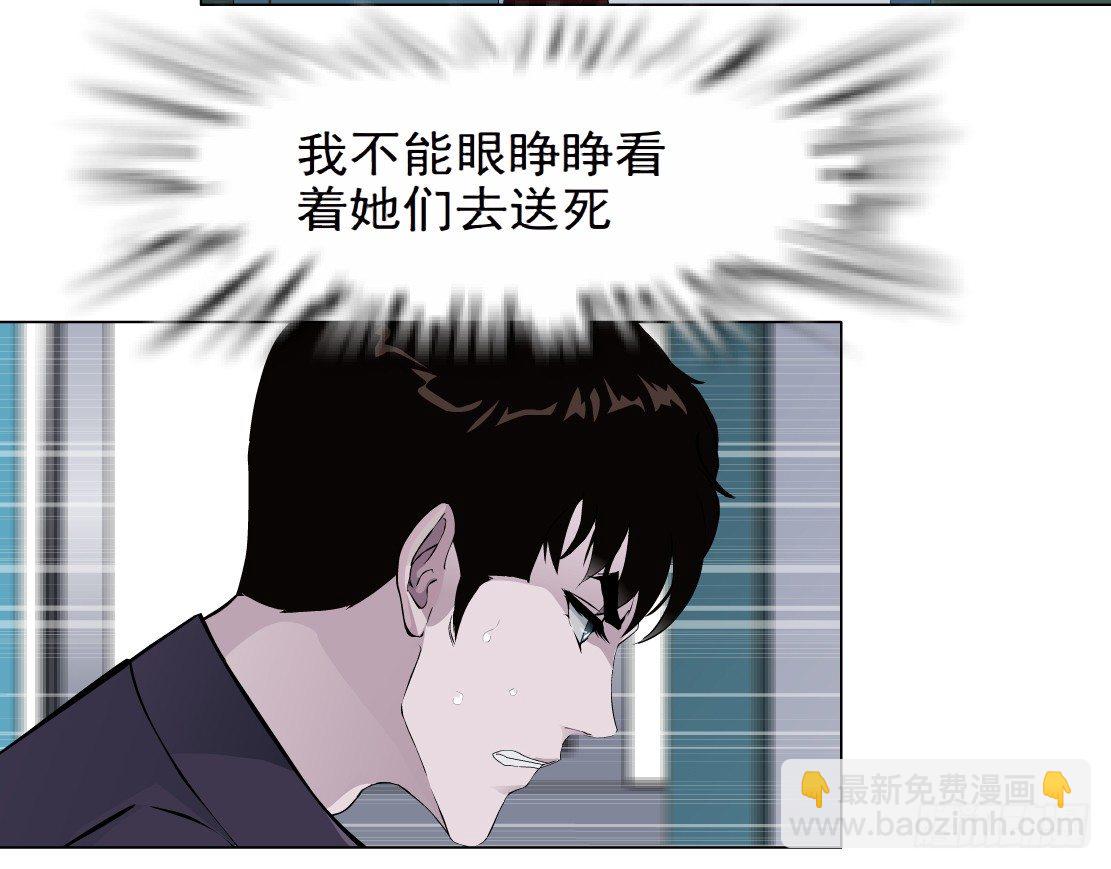 🍵拜金都市 37.杜誉的选择（1） 第4页