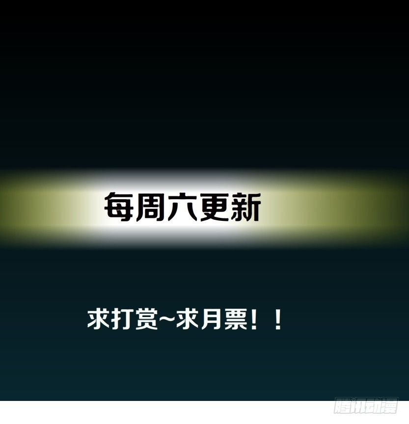 🍵拜金都市 37.杜誉的选择（1） 第40页