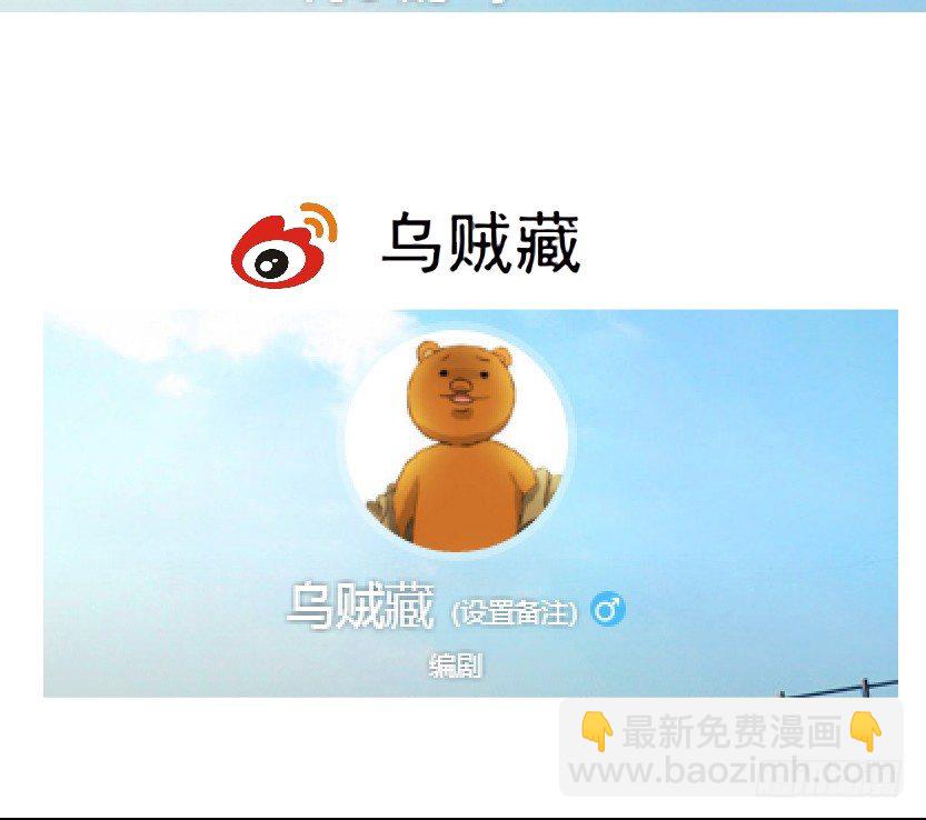 🍵拜金都市 37.杜誉的选择（1） 第42页
