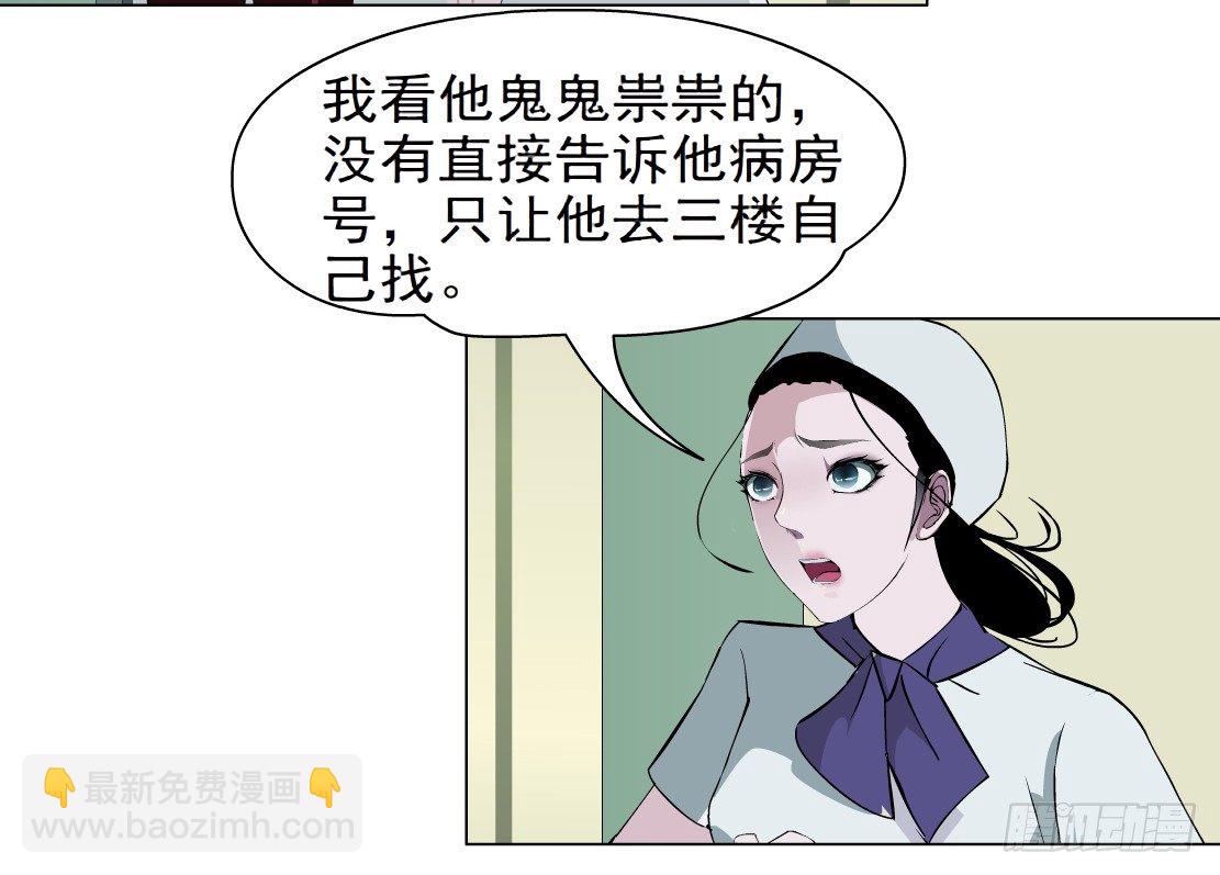 🍵拜金都市 37.杜誉的选择（1） 第6页
