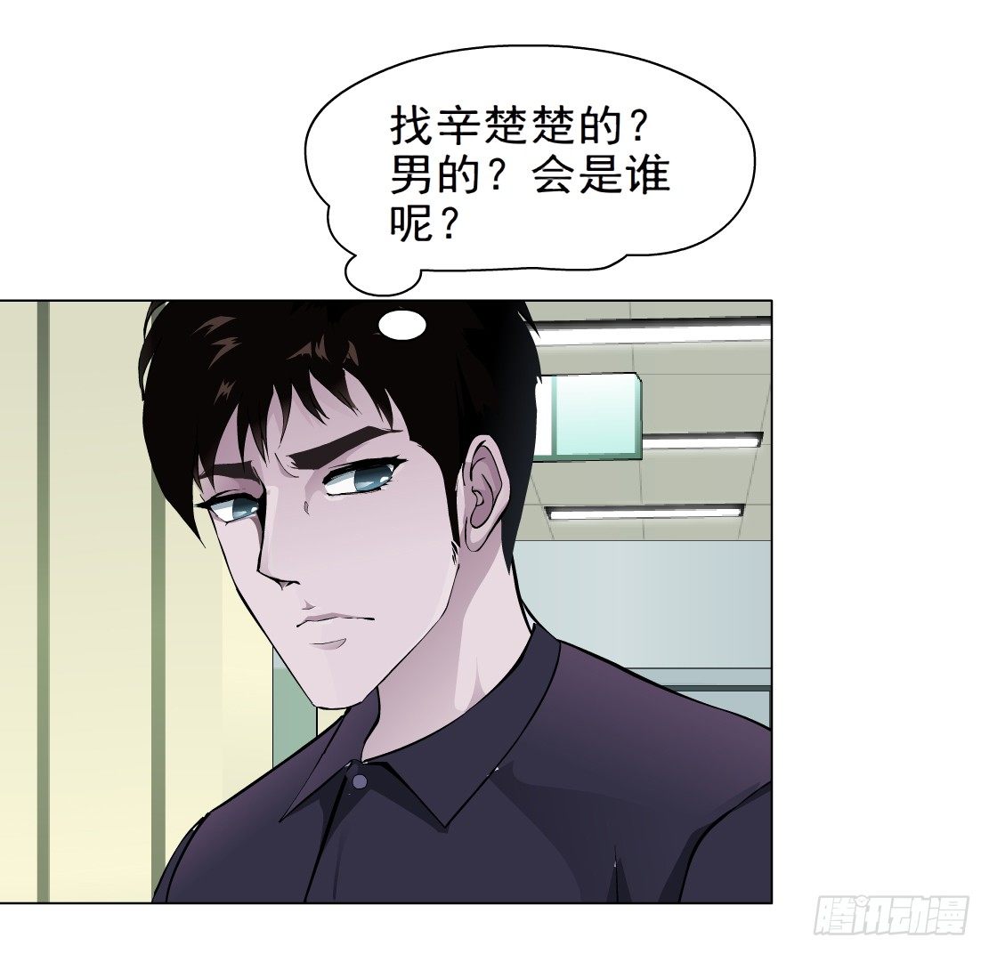 🍵拜金都市 37.杜誉的选择（1） 第7页