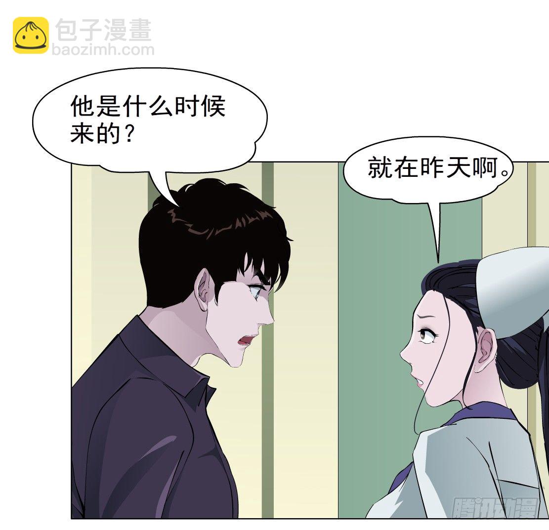 🍵拜金都市 37.杜誉的选择（1） 第8页