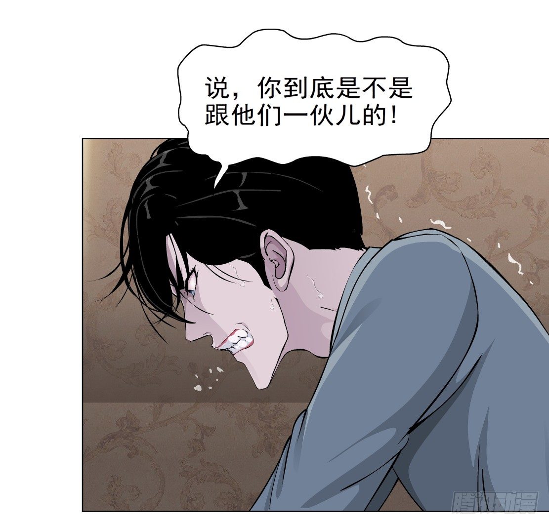 🍵拜金都市 39.置之死地（1） 第1页