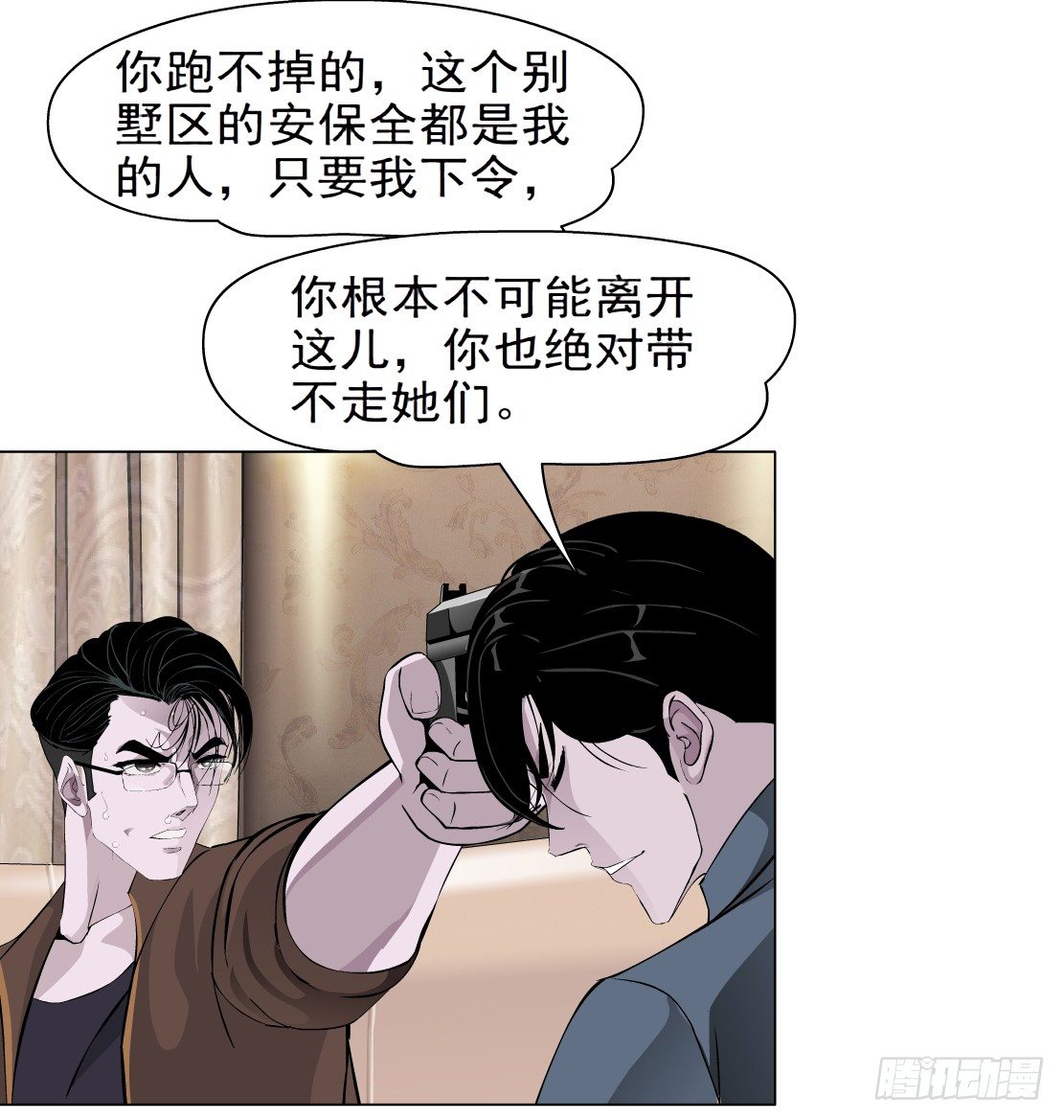 🍵拜金都市 39.置之死地（1） 第10页