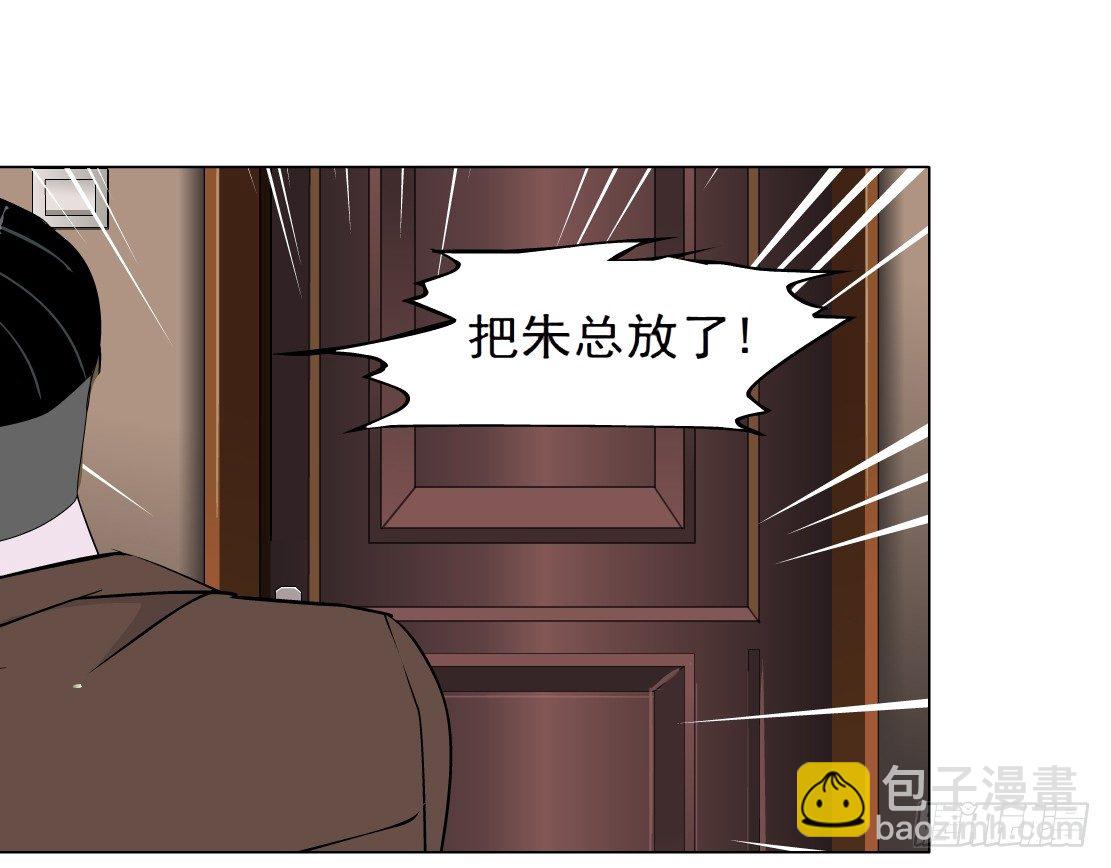 🍵拜金都市 39.置之死地（1） 第11页