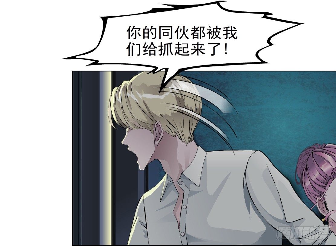 🍵拜金都市 39.置之死地（1） 第12页