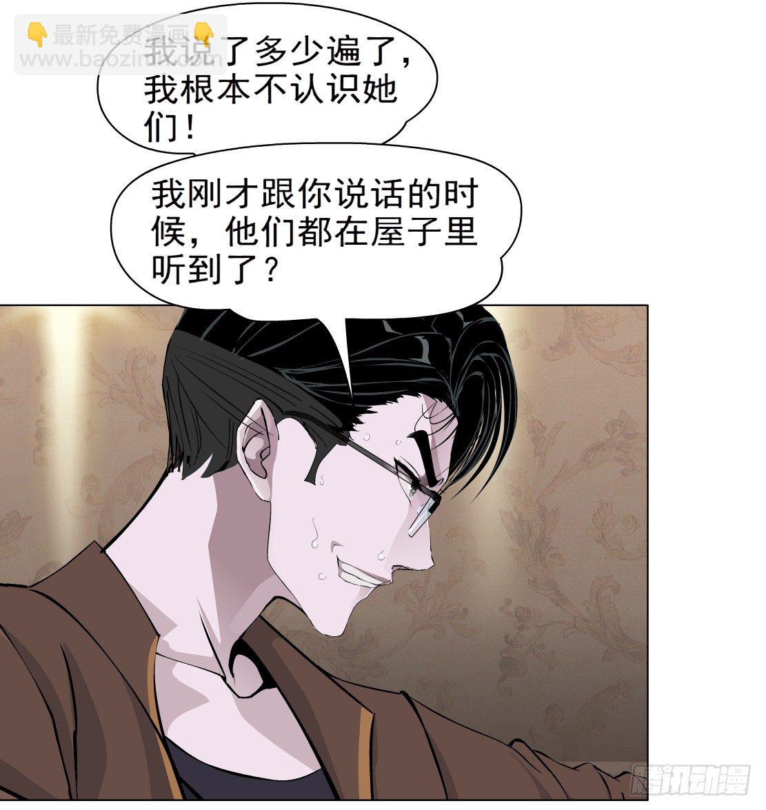 🍵拜金都市 39.置之死地（1） 第13页