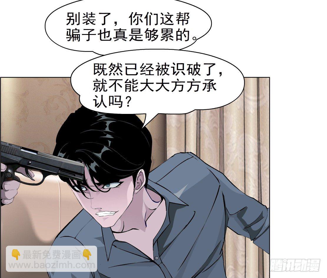 🍵拜金都市 39.置之死地（1） 第14页