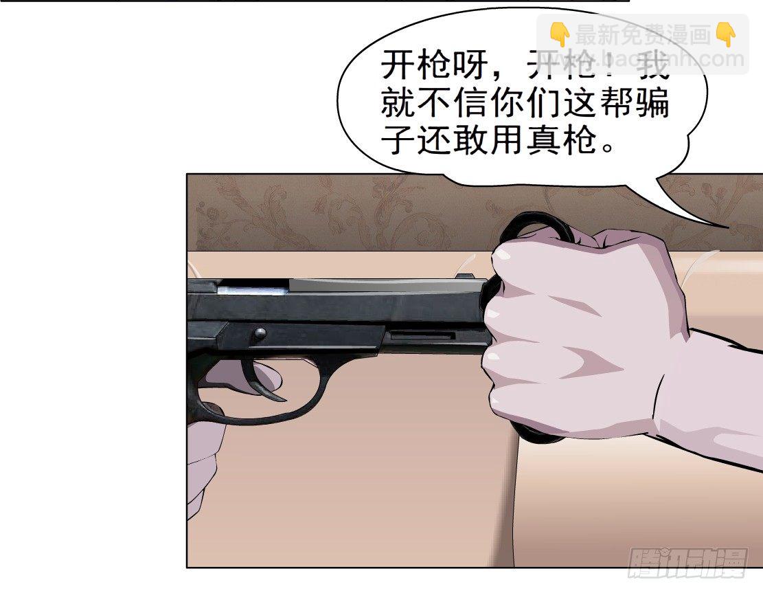 🍵拜金都市 39.置之死地（1） 第15页