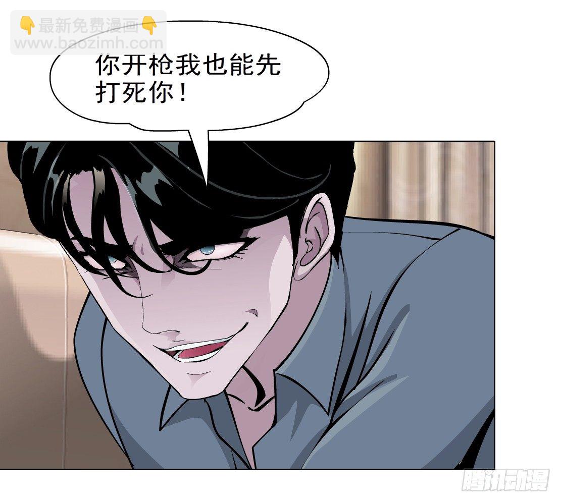 🍵拜金都市 39.置之死地（1） 第16页