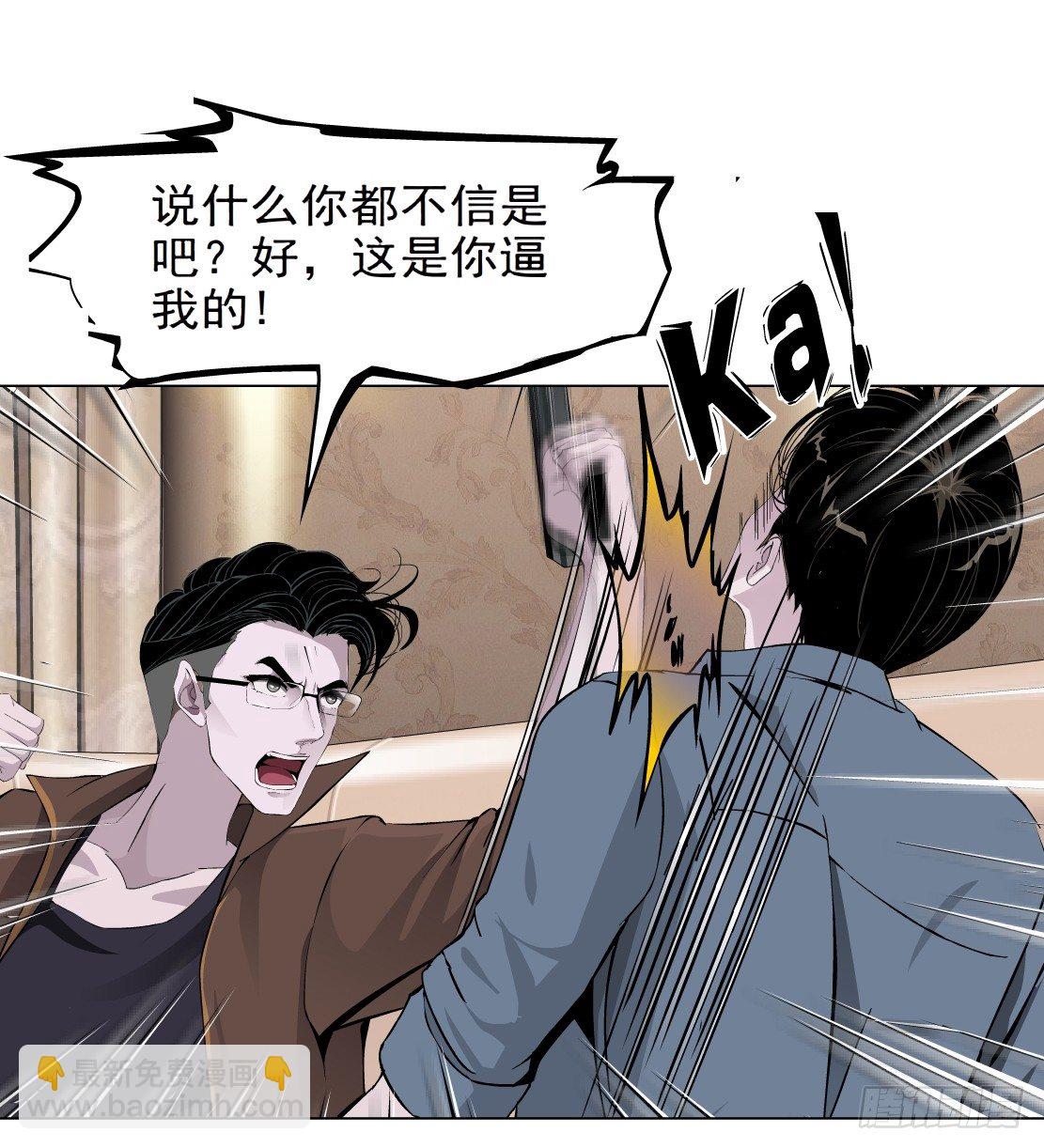 🍵拜金都市 39.置之死地（1） 第17页