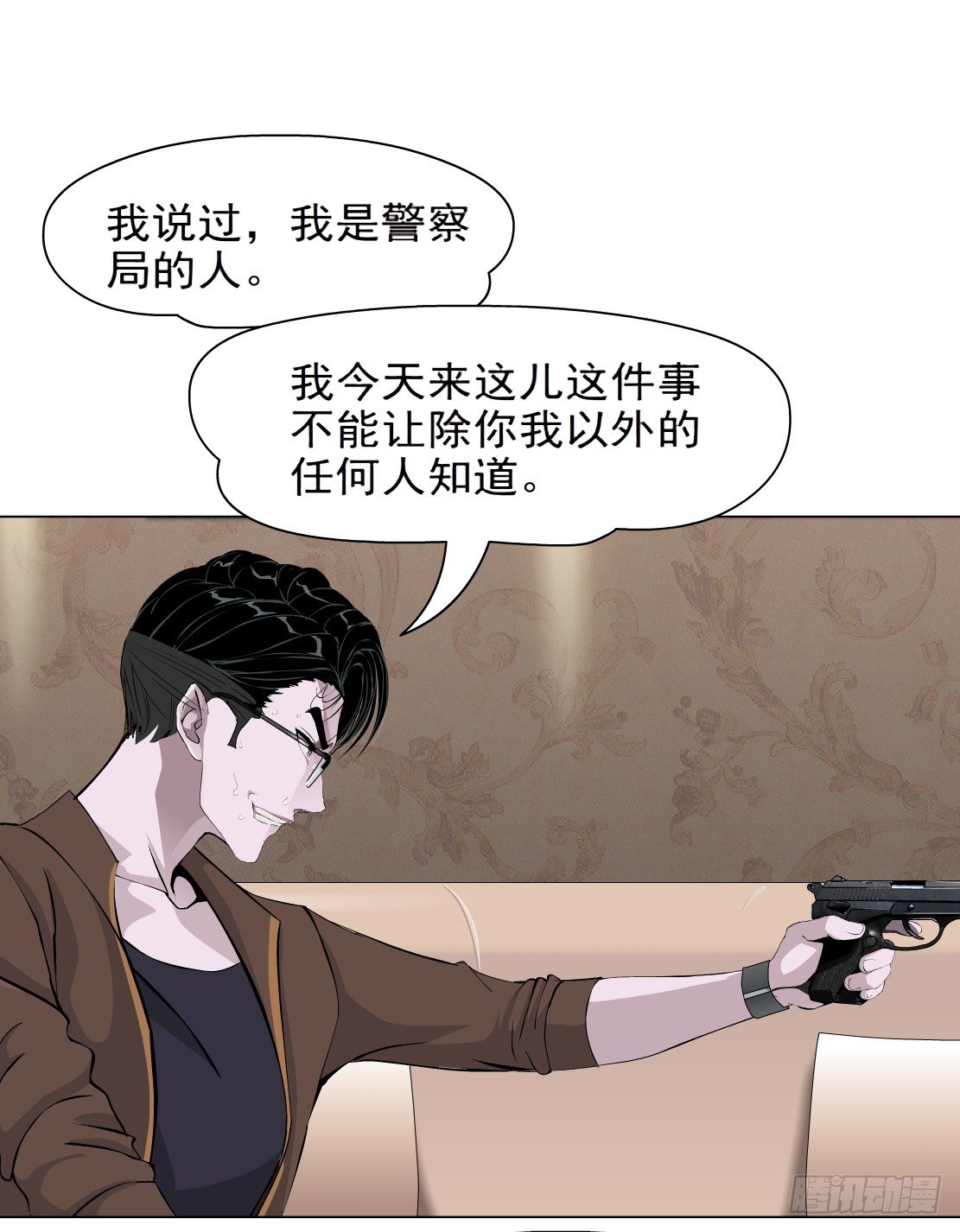 🍵拜金都市 39.置之死地（1） 第18页