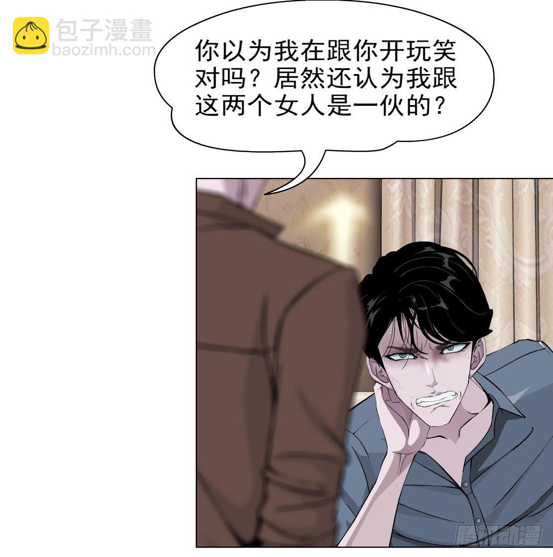 🍵拜金都市 39.置之死地（1） 第19页