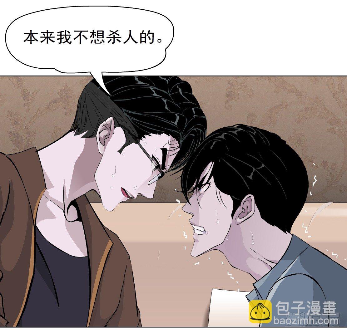 🍵拜金都市 39.置之死地（1） 第24页