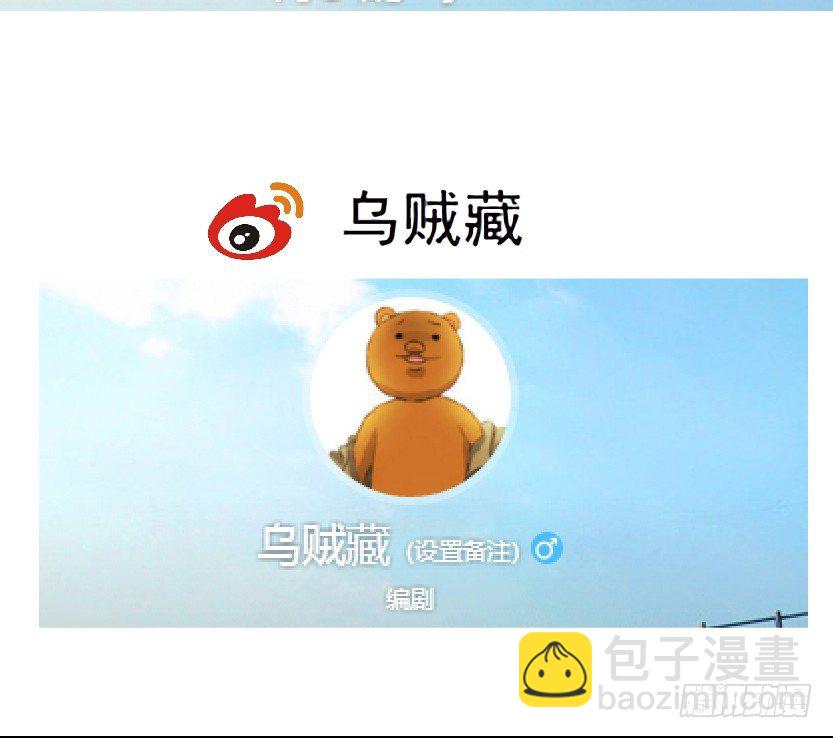 🍵拜金都市 39.置之死地（1） 第29页