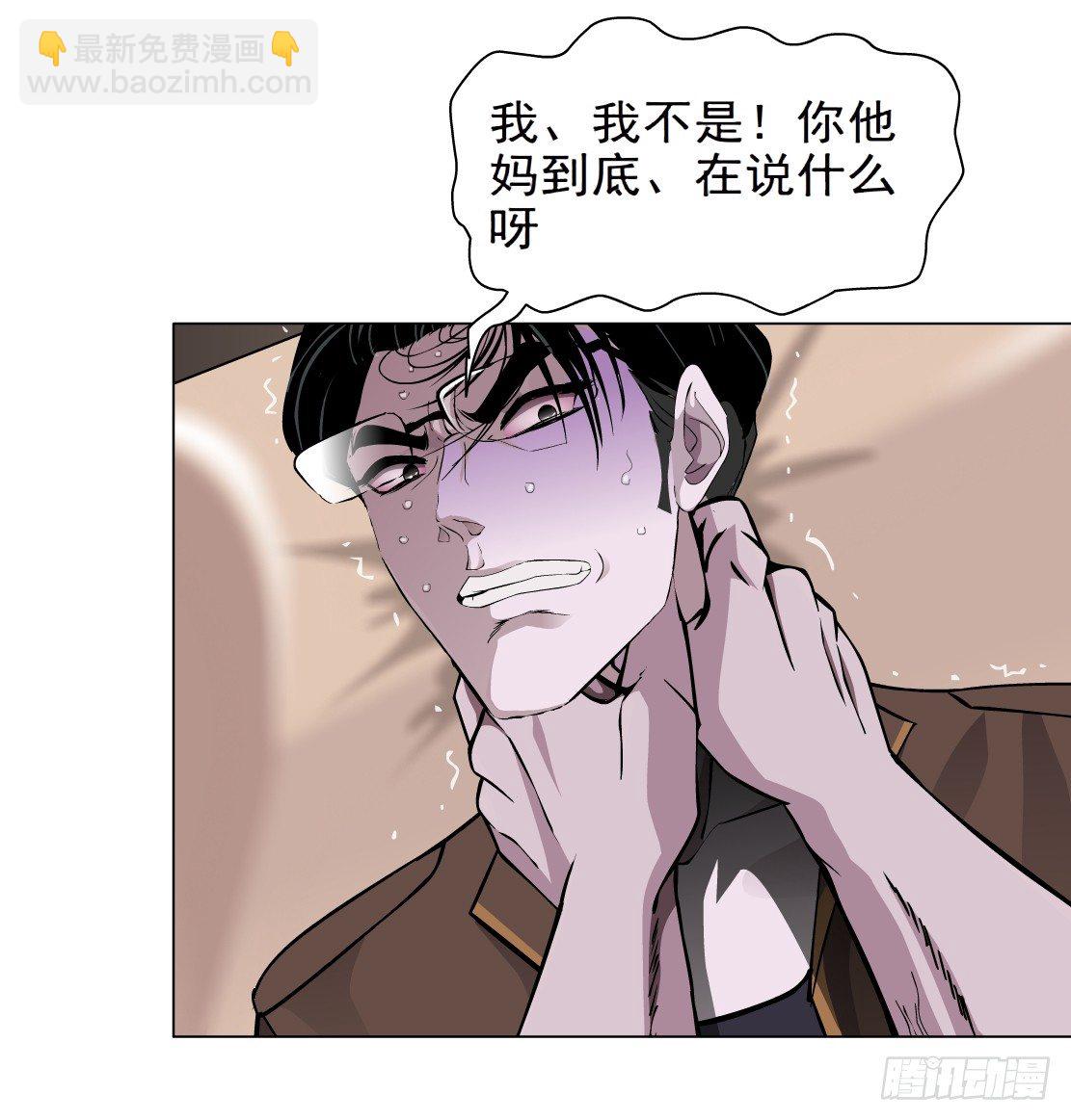 🍵拜金都市 39.置之死地（1） 第3页