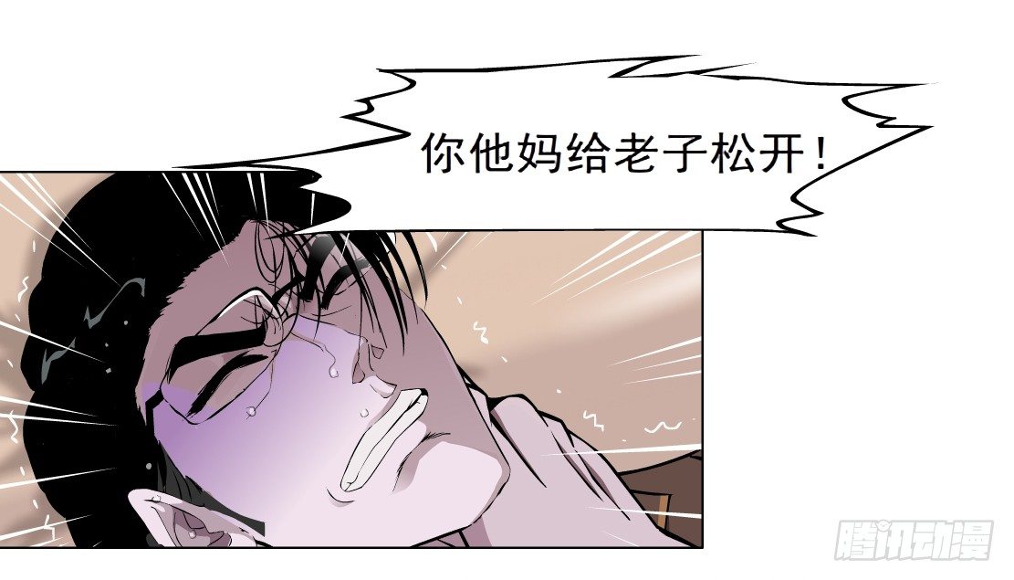 🍵拜金都市 39.置之死地（1） 第6页