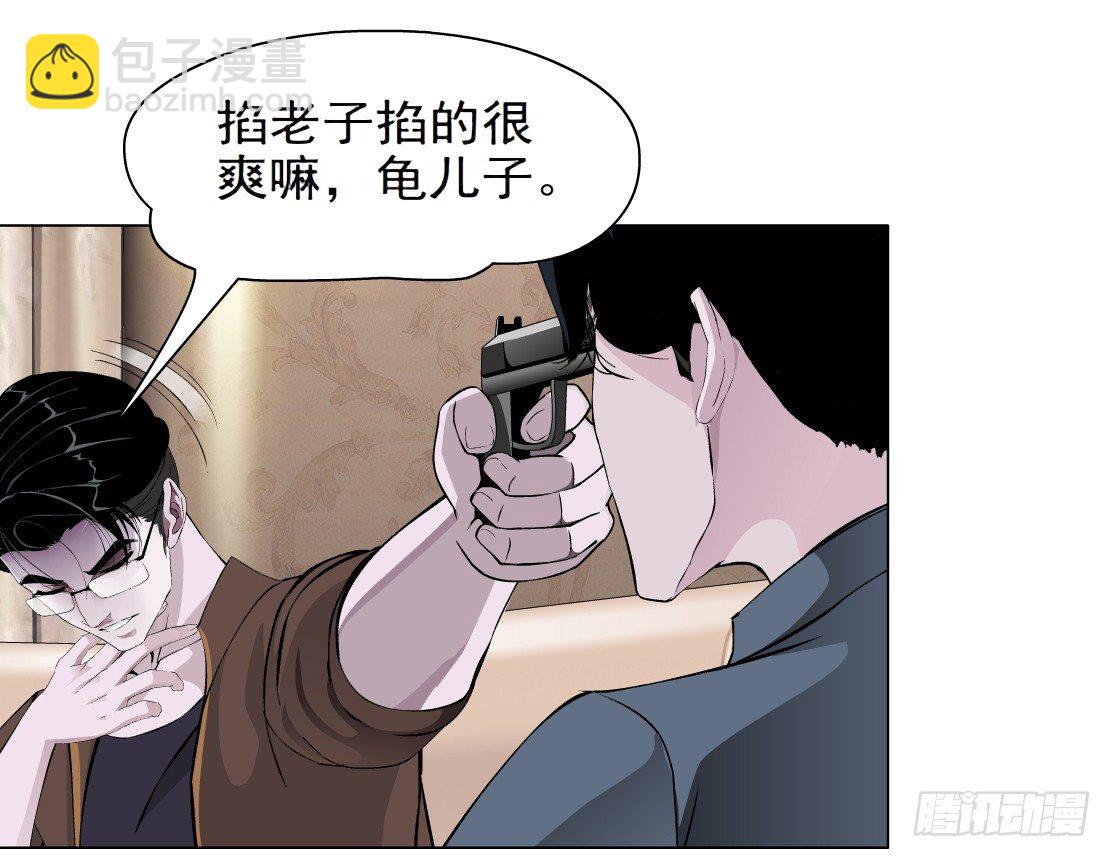 🍵拜金都市 39.置之死地（1） 第9页