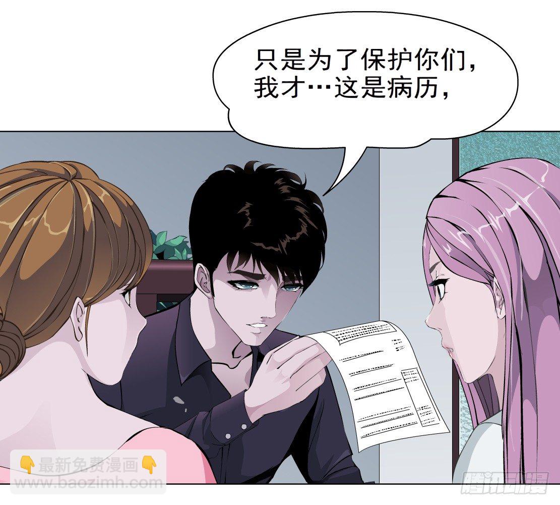 🍵拜金都市 41.釜底抽薪（1） 第10页