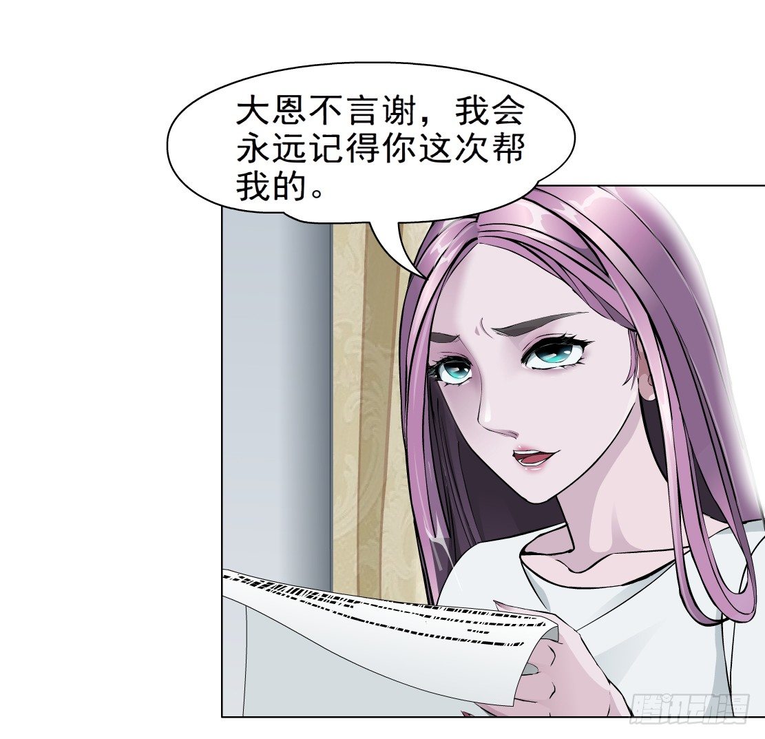 🍵拜金都市 41.釜底抽薪（1） 第12页