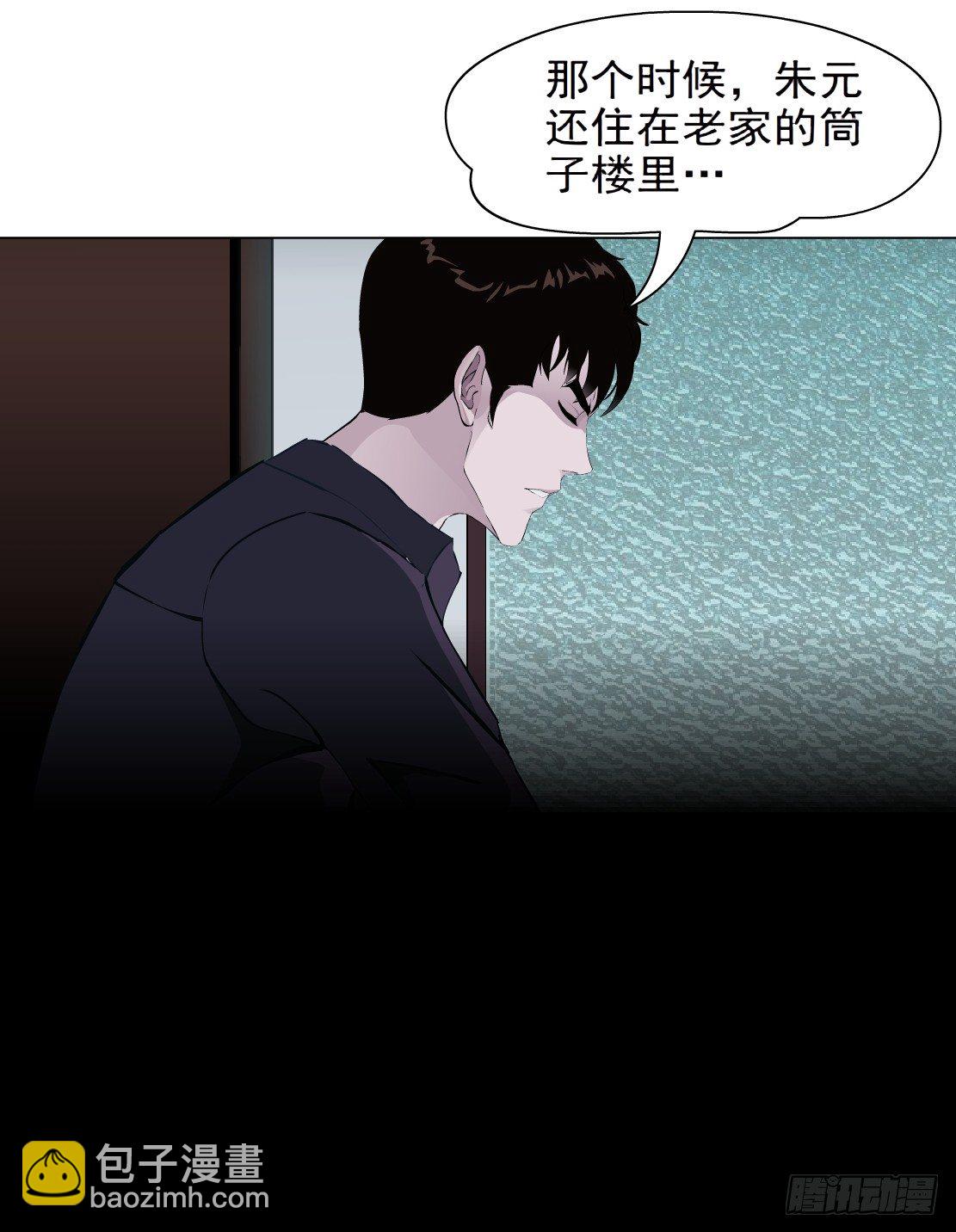 🍵拜金都市 41.釜底抽薪（1） 第13页