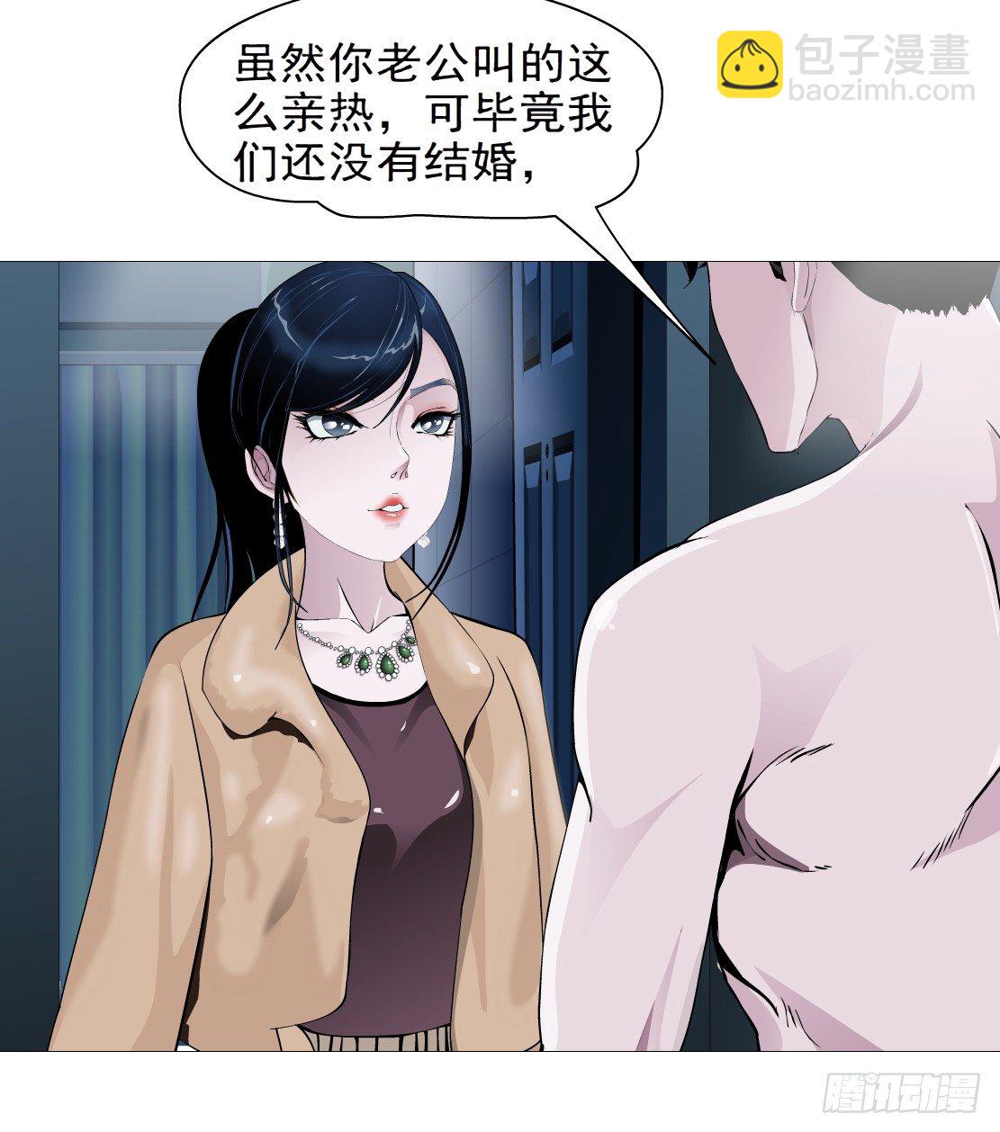 🍵拜金都市 41.釜底抽薪（1） 第15页