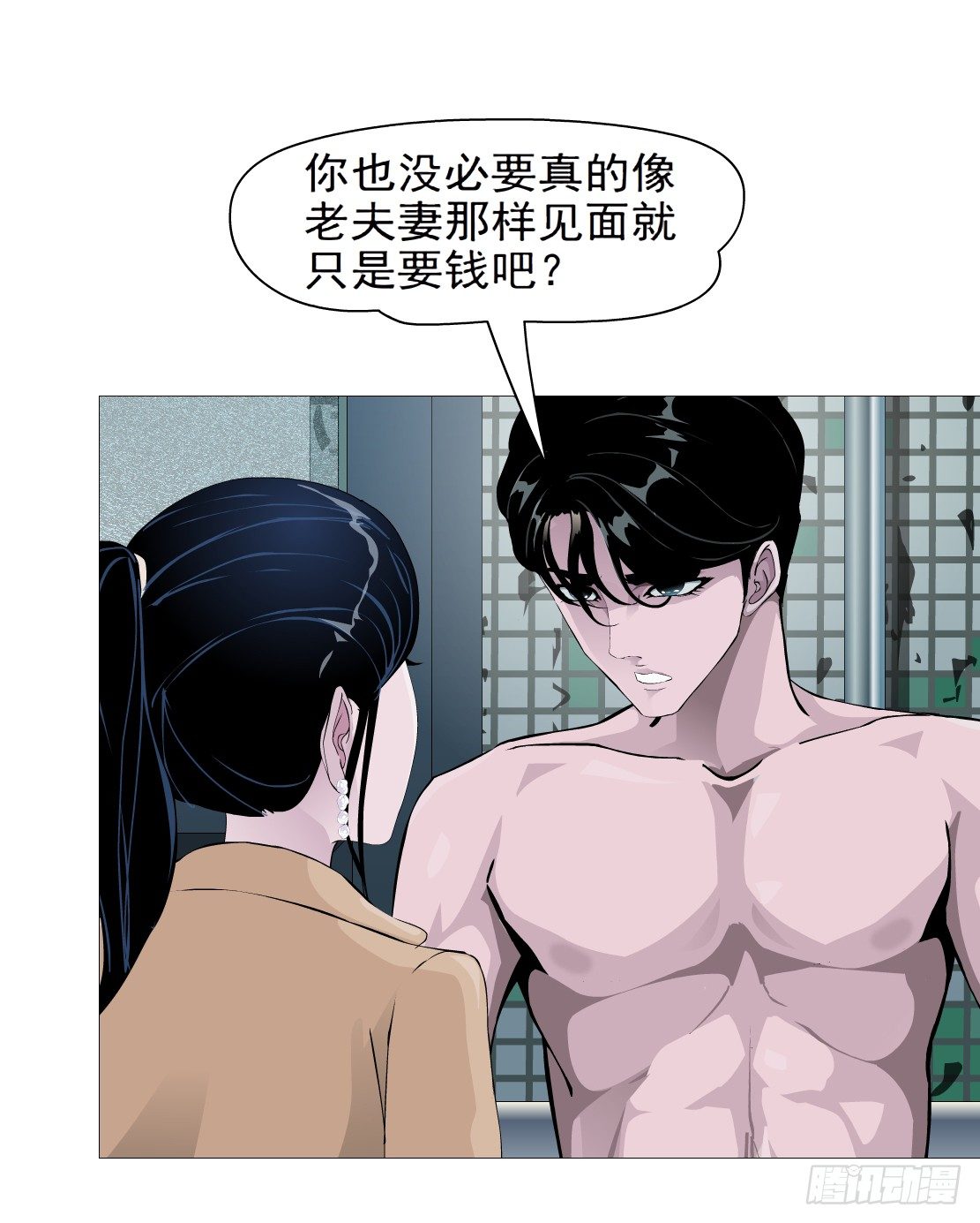 🍵拜金都市 41.釜底抽薪（1） 第16页