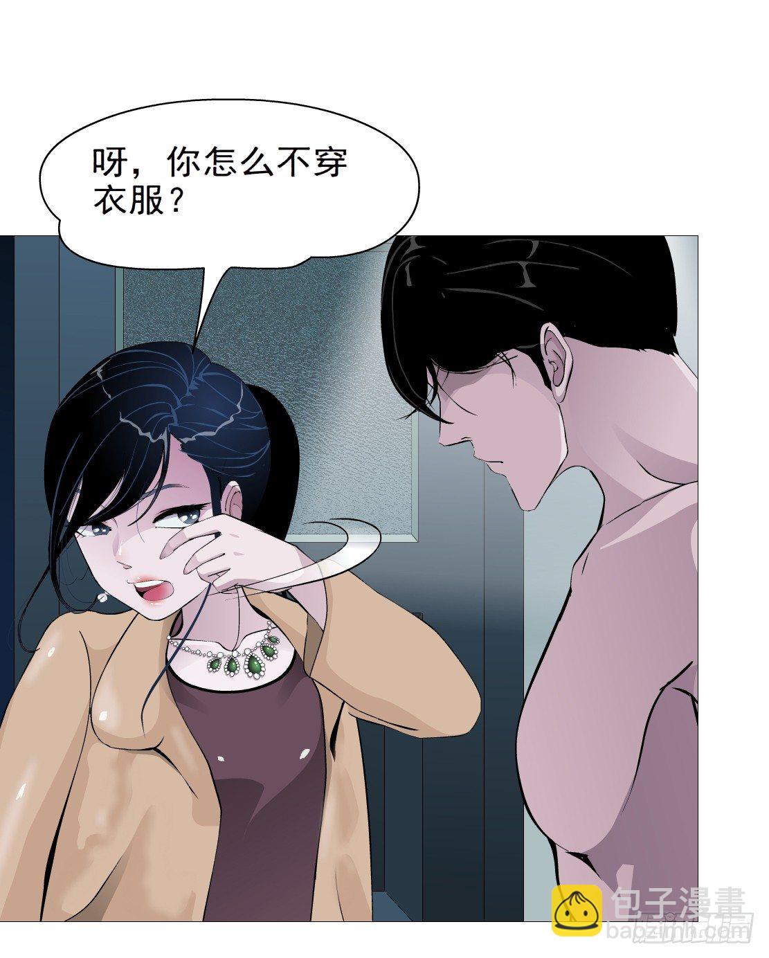 🍵拜金都市 41.釜底抽薪（1） 第17页