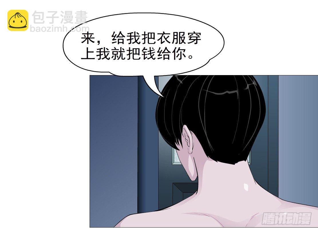 🍵拜金都市 41.釜底抽薪（1） 第19页