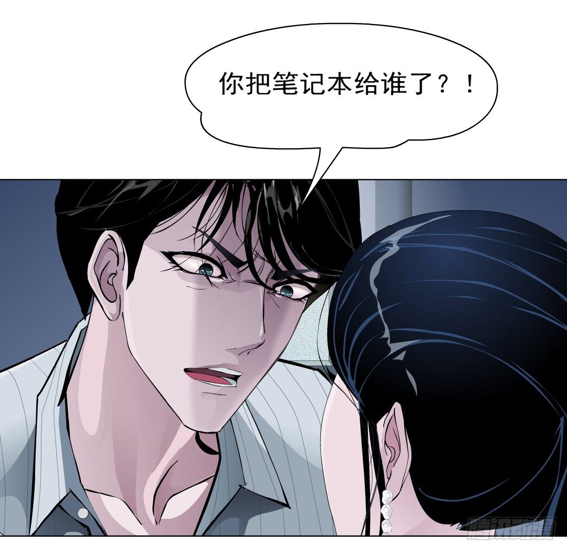 🍵拜金都市 41.釜底抽薪（1） 第25页