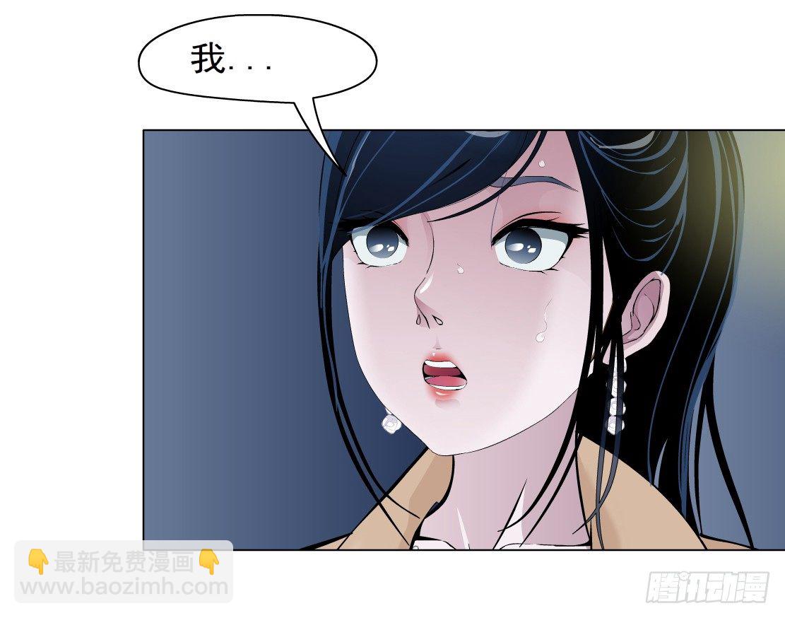 🍵拜金都市 41.釜底抽薪（1） 第26页