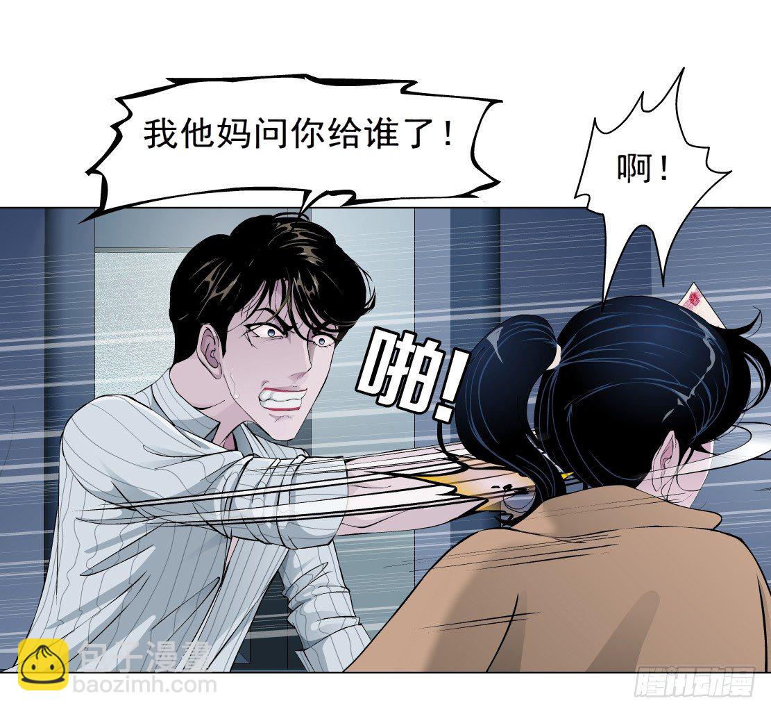 🍵拜金都市 41.釜底抽薪（1） 第27页