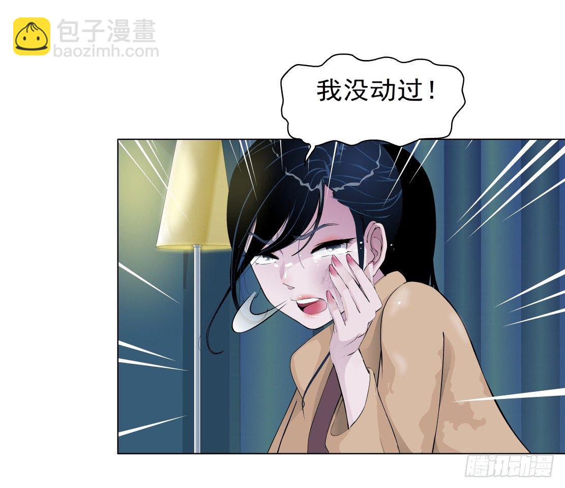 🍵拜金都市 41.釜底抽薪（1） 第28页