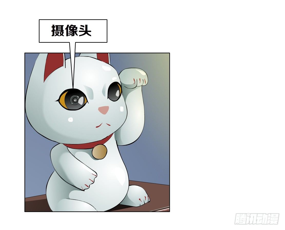 🍵拜金都市 41.釜底抽薪（1） 第30页