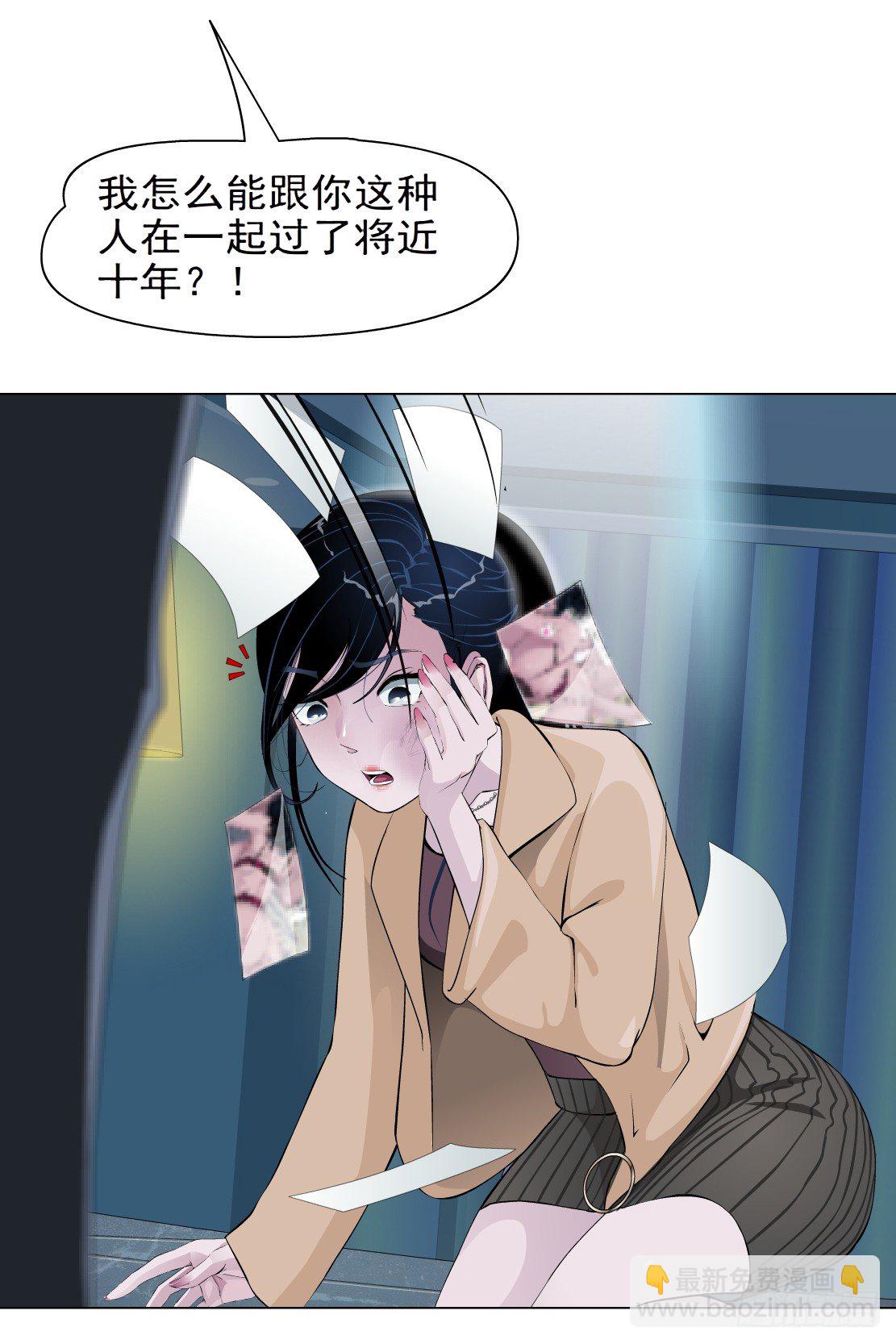 🍵拜金都市 41.釜底抽薪（1） 第32页