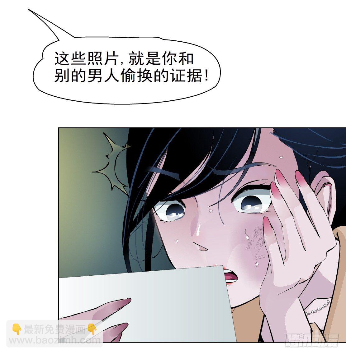 🍵拜金都市 41.釜底抽薪（1） 第33页