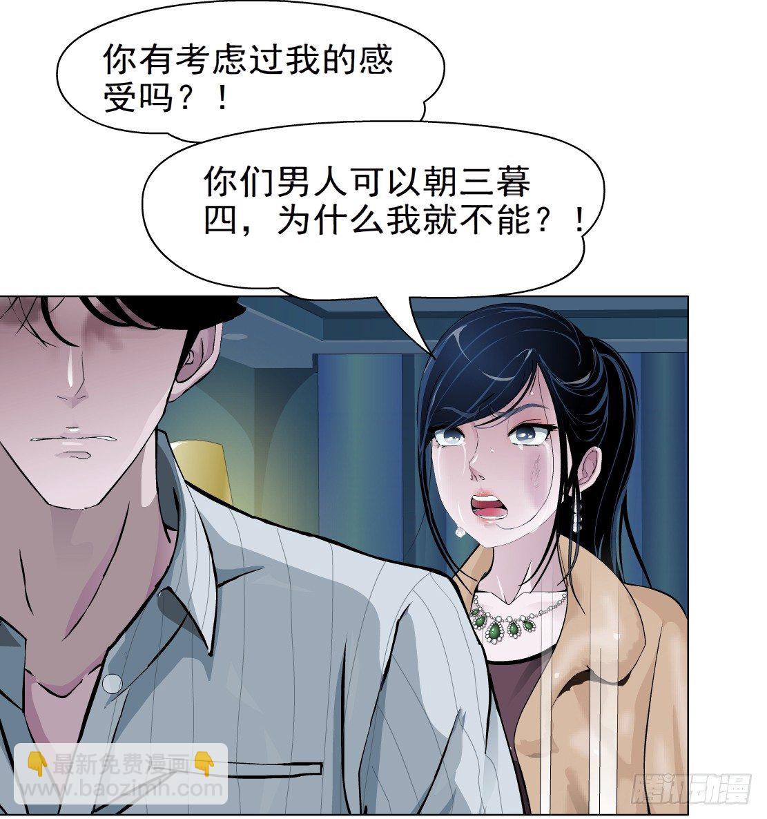 🍵拜金都市 41.釜底抽薪（1） 第35页
