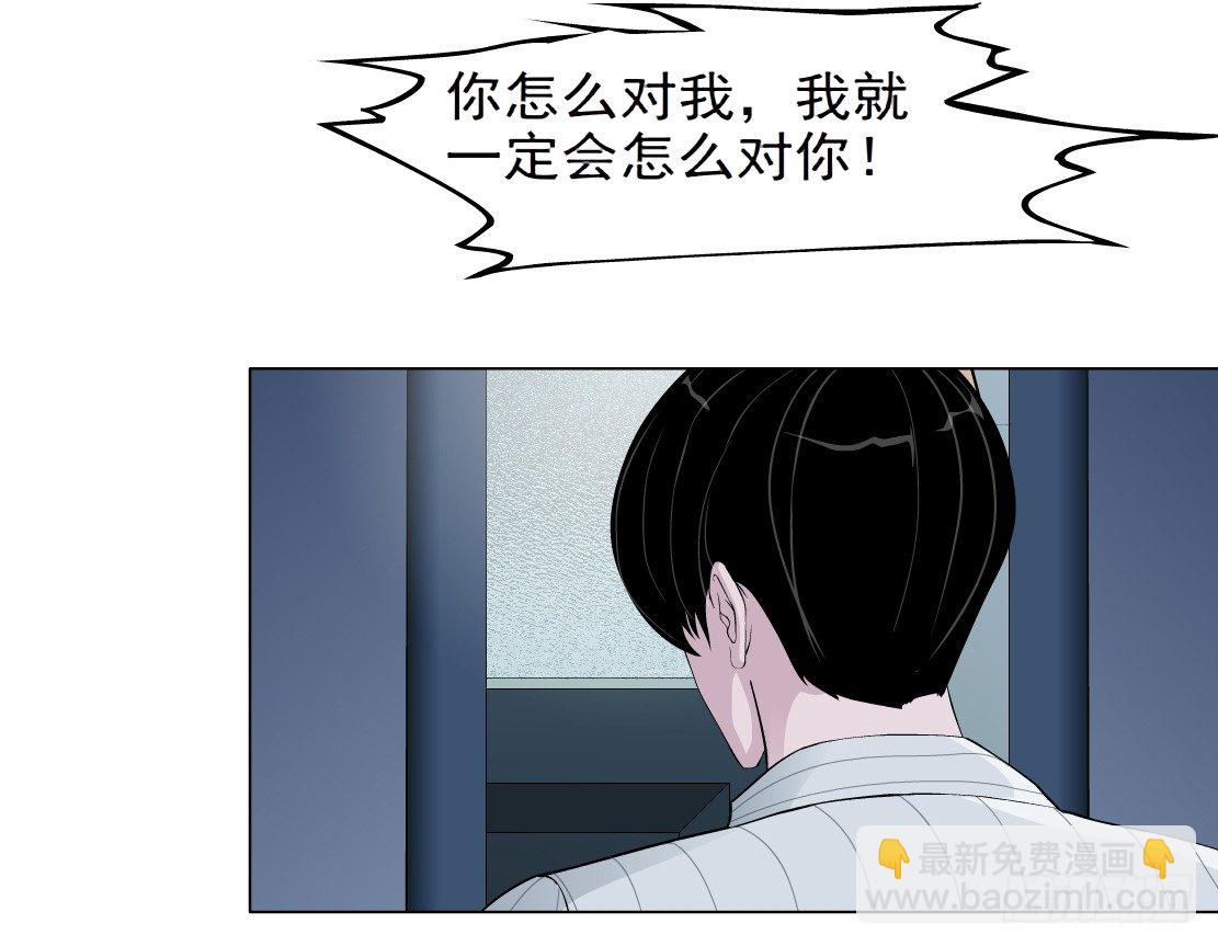 🍵拜金都市 41.釜底抽薪（1） 第36页