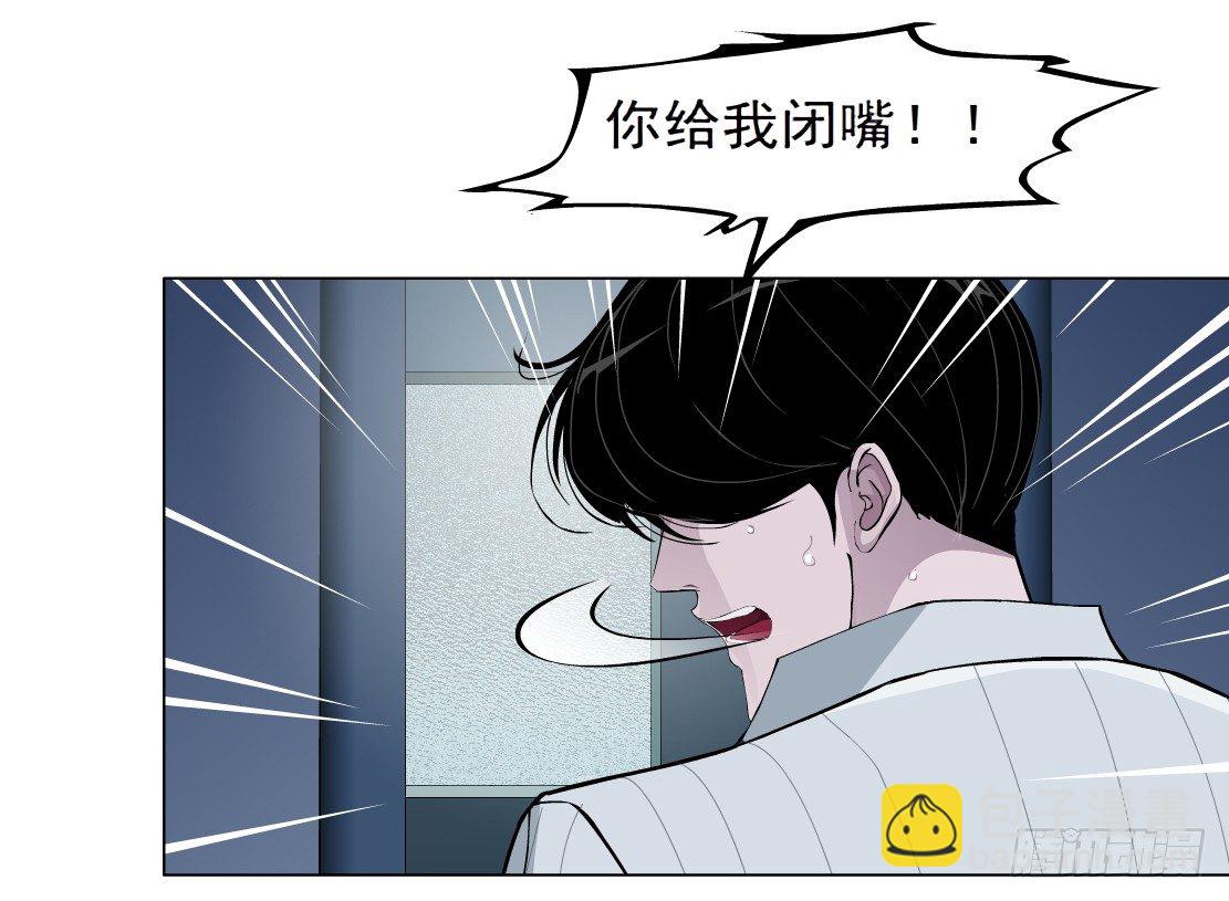 🍵拜金都市 41.釜底抽薪（1） 第37页