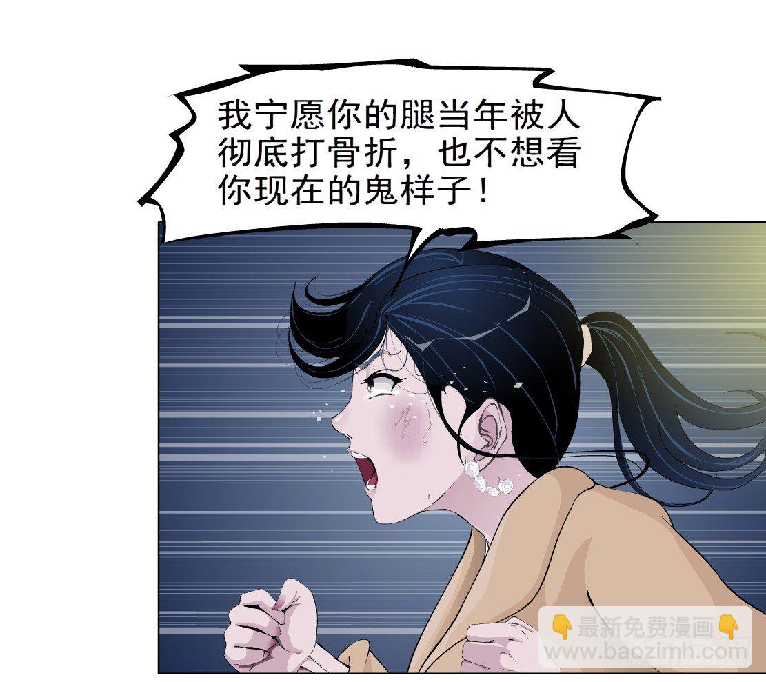 🍵拜金都市 41.釜底抽薪（1） 第38页